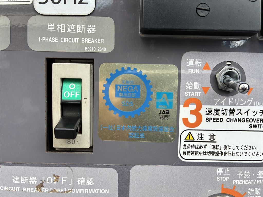 発電機に貼ってある「NEGA」ってなに?――1分でわかるマークの見方